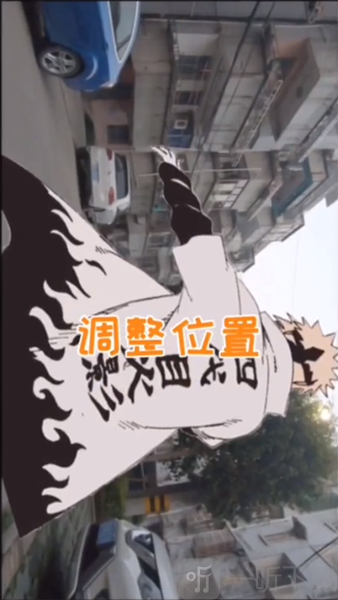 火影变身特效
