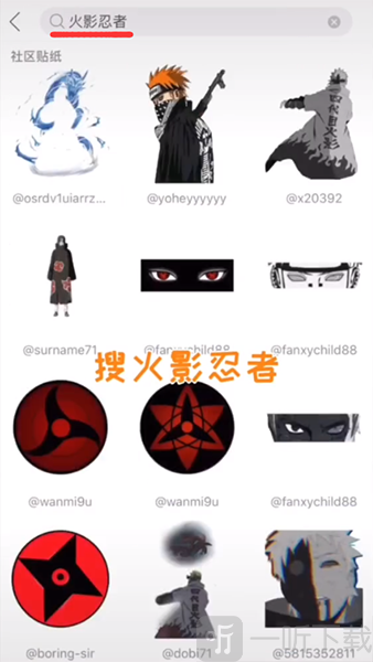 火影变身特效