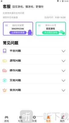 囧豆游戏