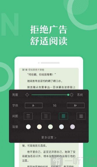 7z小说