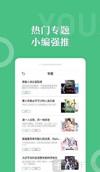 7z小说