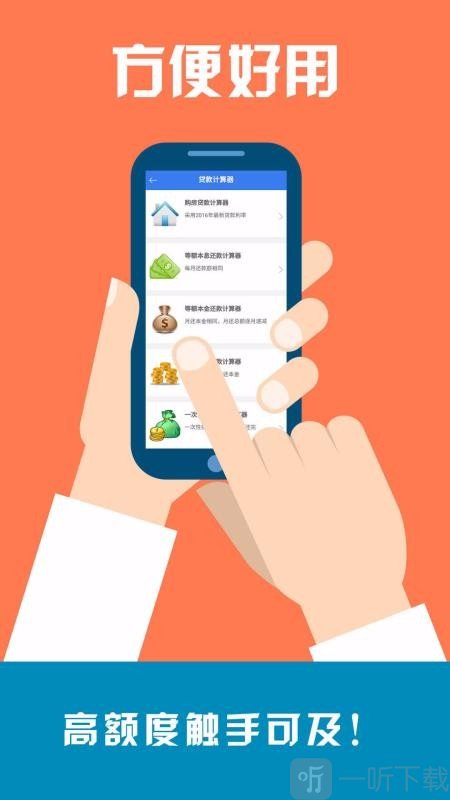 融时现金贷