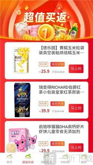好省联盟卡