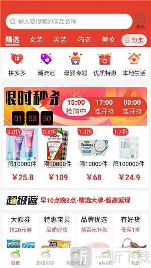 好省联盟卡