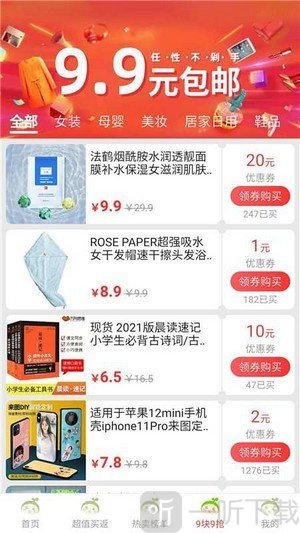 好省联盟卡