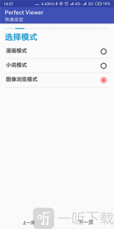 完美漫画台