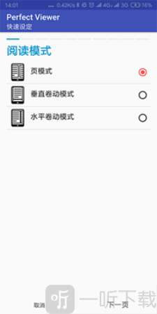 完美漫画台