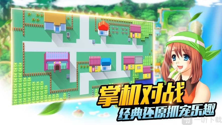 宝可梦之家