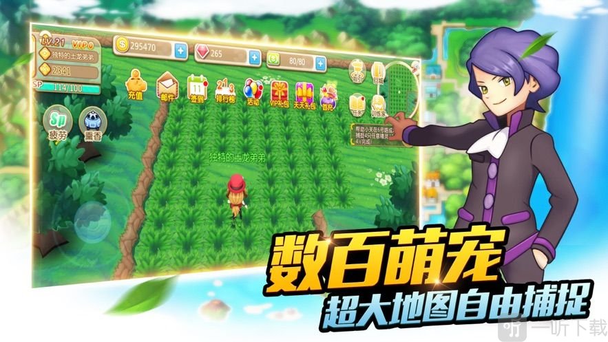 宝可梦之家