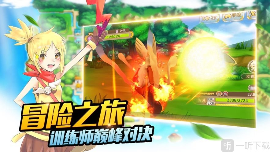宝可梦之家