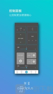 美派音乐app