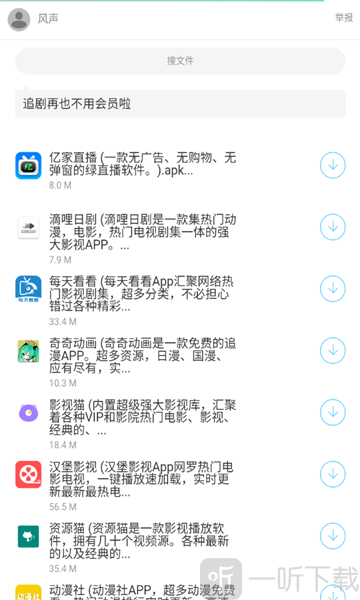 风声软件库