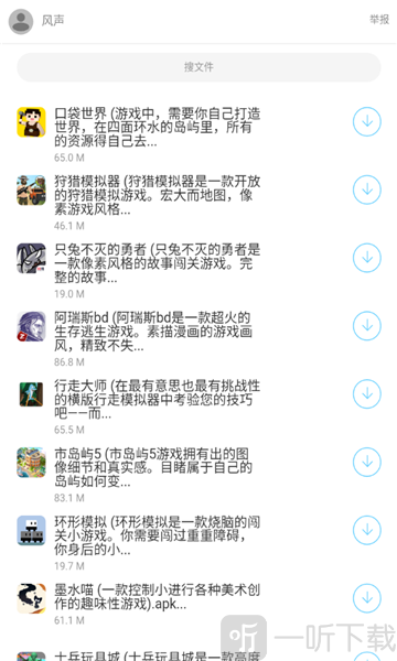 风声软件库