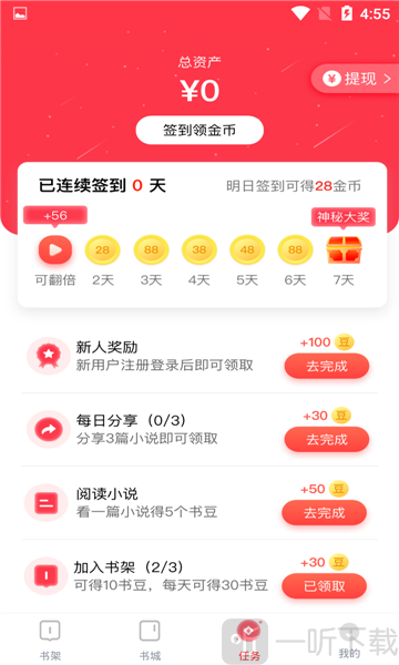 百年免费小说