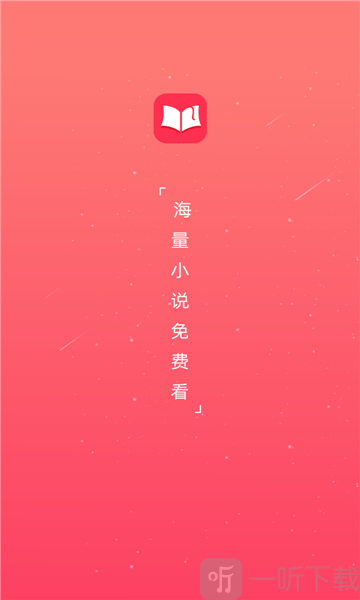 百年免费小说
