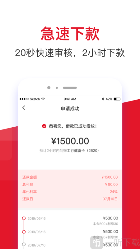 借款大王最新版