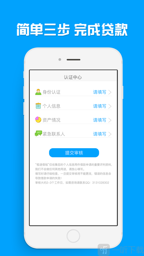 花优宝贷款