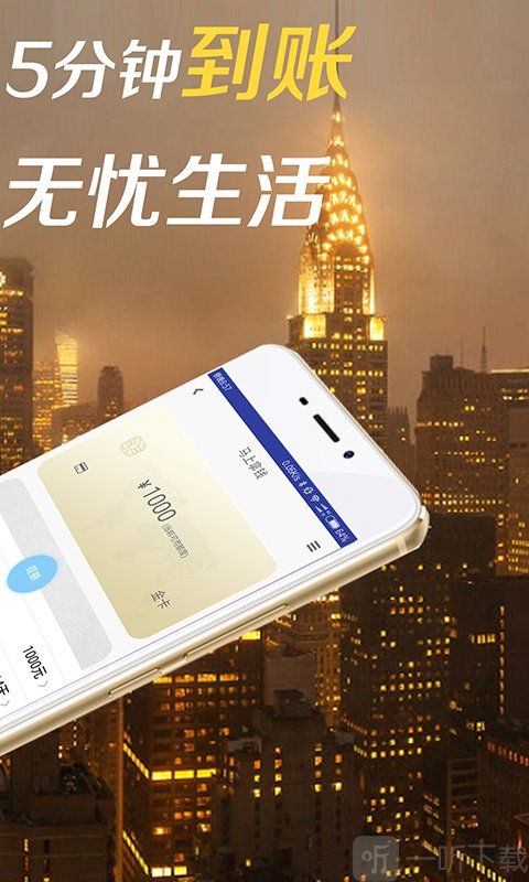 极速花贷款app