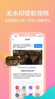 去水印君