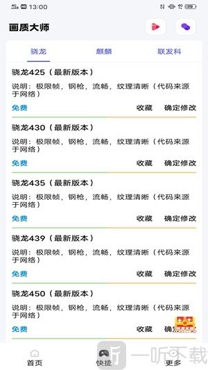 bub画质助手