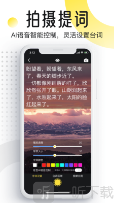 提词器专家
