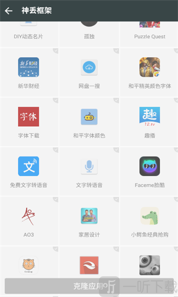 神丢框架