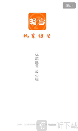王者荣耀微信上号器