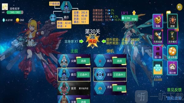 太空无限防御