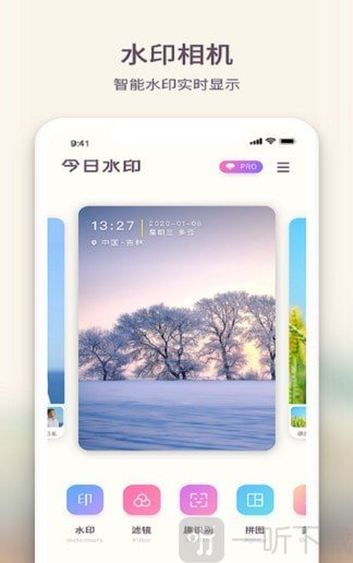 黄柚水印相机