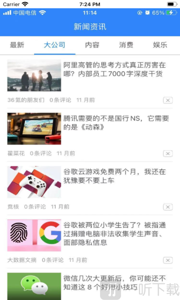 优炫健康