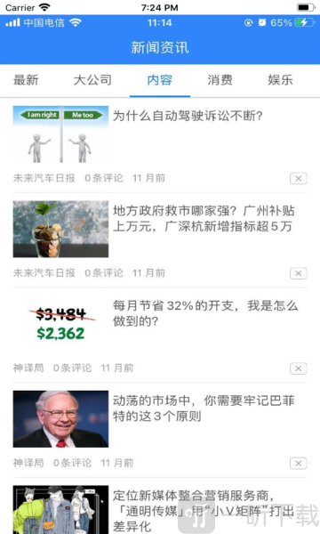 优炫健康