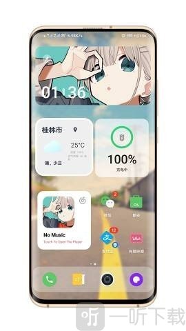 EMUI夏