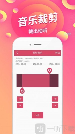 语音倒放