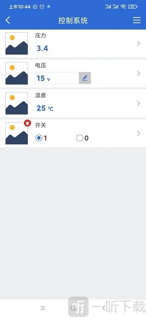 云联物通