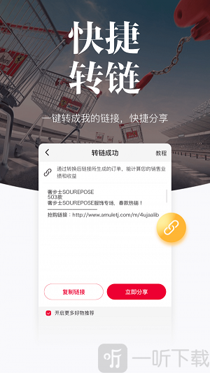 唯代购