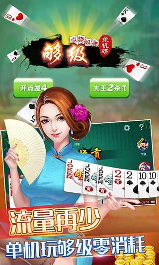 多乐够级叉叉辅助