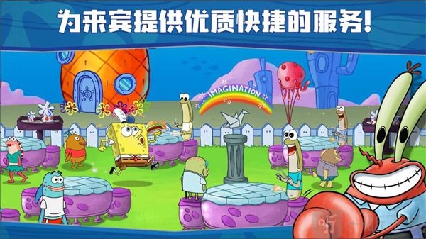 海绵宝宝美食馆