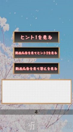 樱花和学校