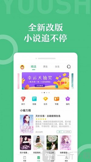 圣书阁