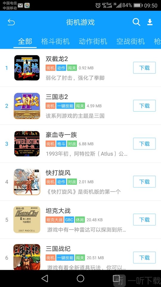 街机123游戏盒