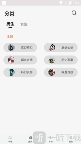 天机小说