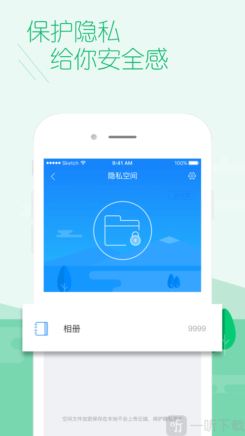 百度手机卫士