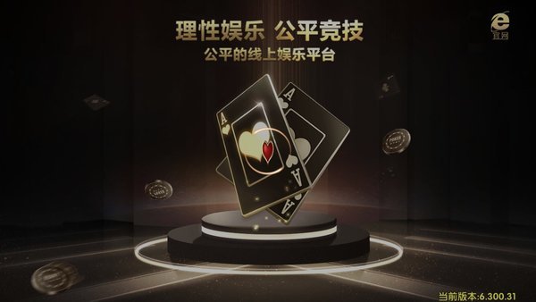 真正的微星棋牌