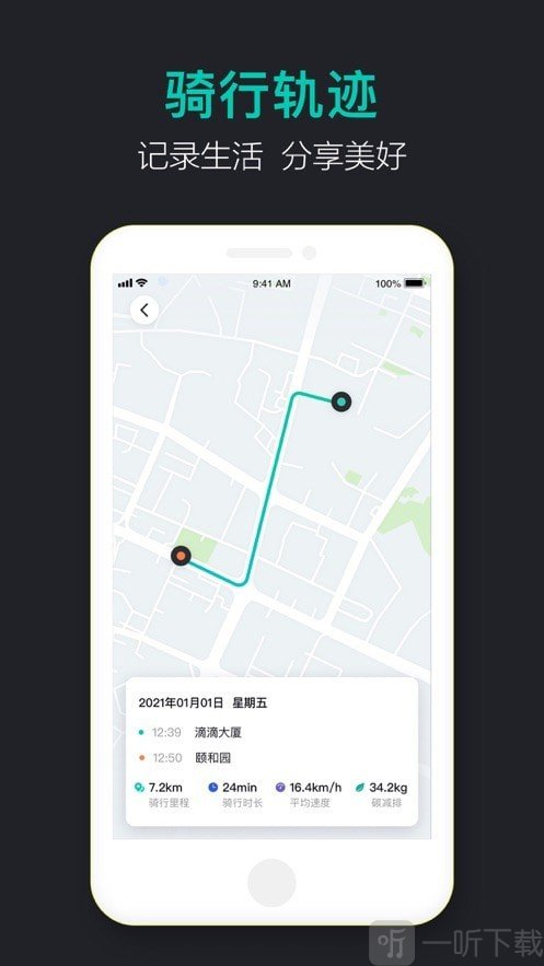 青桔车联
