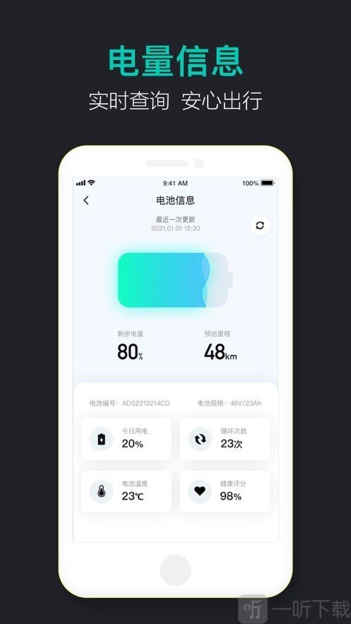 青桔车联
