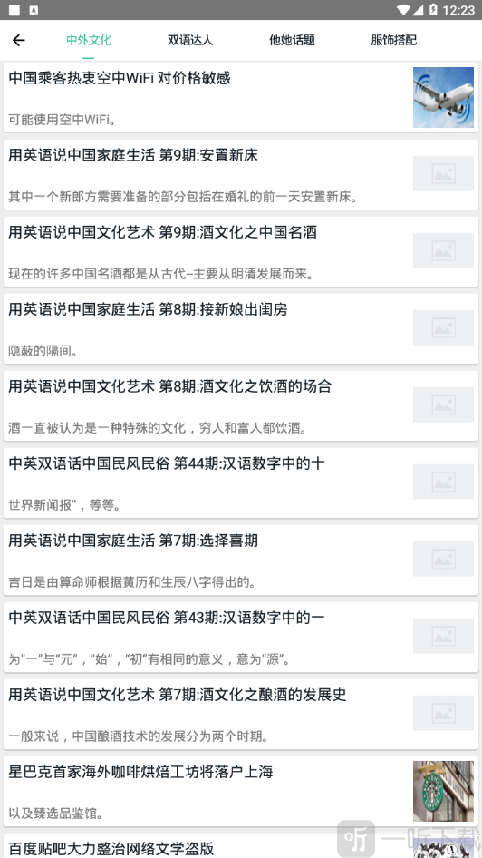 E趣学习