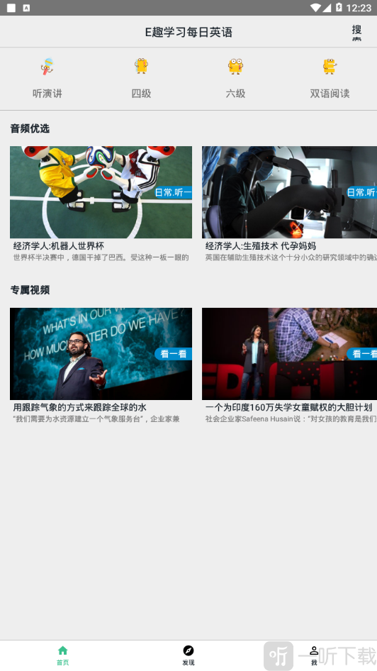 E趣学习