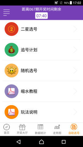福彩3d开奖直播软件