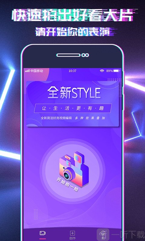SHOT视频剪辑