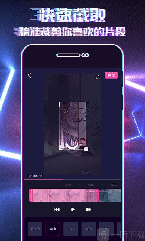 SHOT视频剪辑